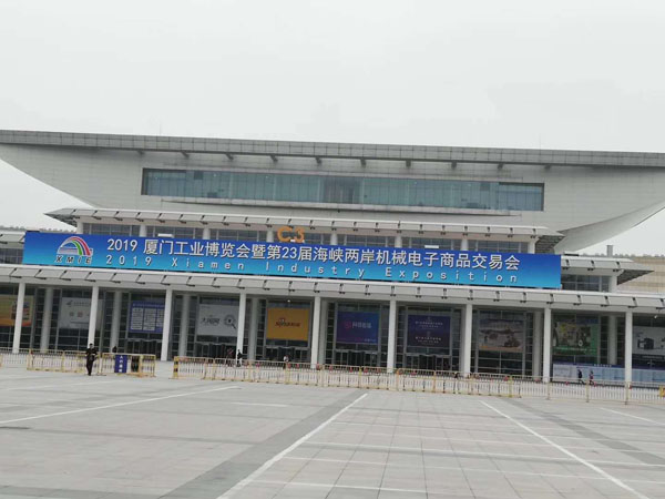 Xiamen Industry Exposition 2019