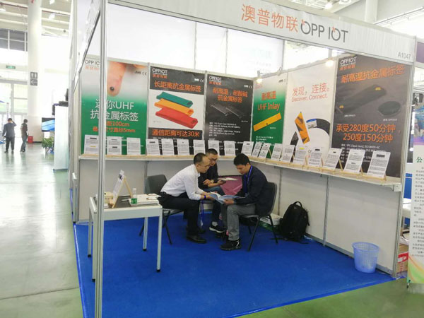 Xiamen Industry Exposition 2019