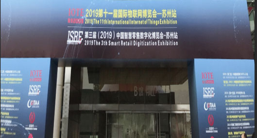 the 11th International IoT Spring Exhibition